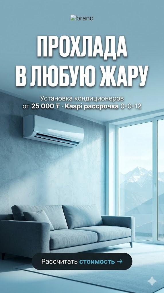 Креатив: установка кондиционеров