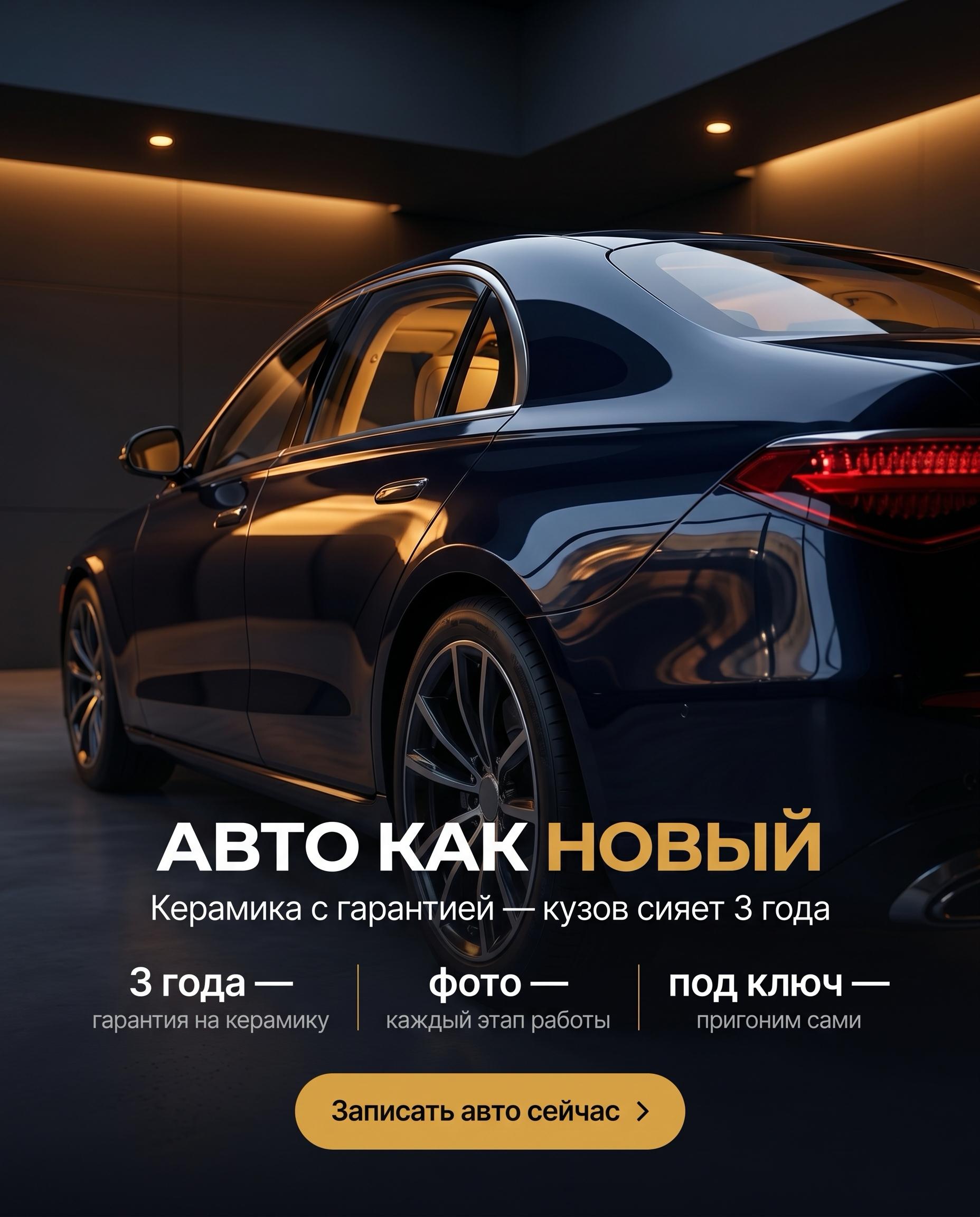 Креатив: детейлинг авто